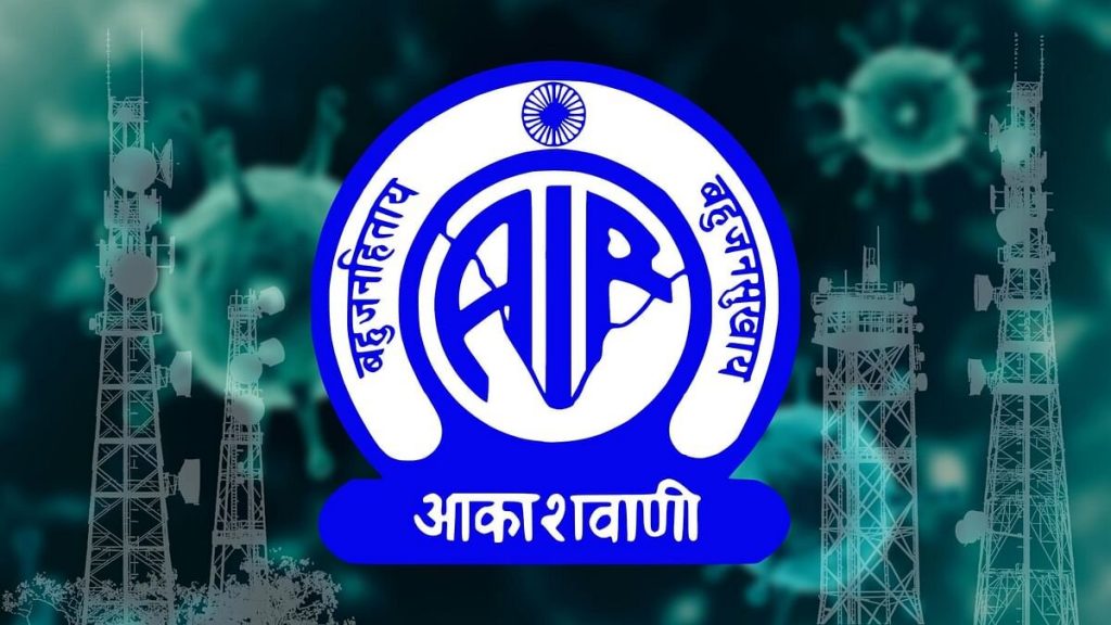 all india radio