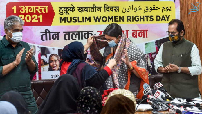 Muslim Women Rights Day