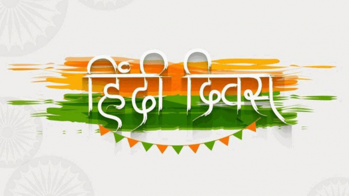 hindi-diwas-hranker